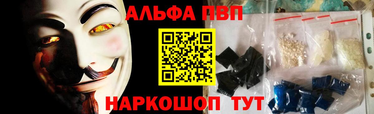Спасск-Дальний  А ПВП  Вход с VPN  A-PVP Crystall  A-PVP мука 