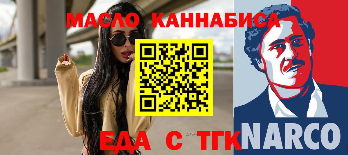 Спасск-Дальний  Cannafood конопля  Вход с VPN 