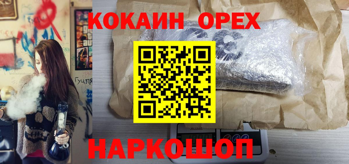 Кокаин 98%  COCAIN Fish Scale  Вход с VPN  Спасск-Дальний 