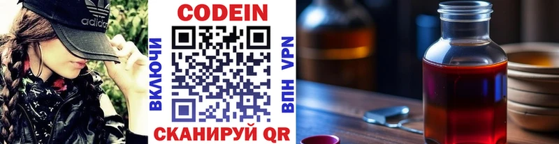 Кодеиновый сироп Lean напиток Lean (лин)  KRAKEN tor  Спасск-Дальний 