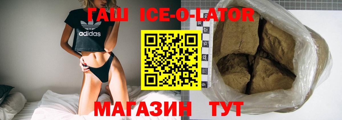 Гашиш индика сатива  Вход с VPN  Гашиш Premium  Спасск-Дальний 