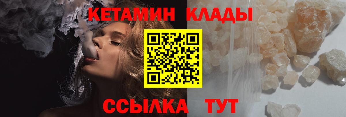 Спасск-Дальний  Кетамин ketamine  blacksprut как зайти  Вход с VPN 
