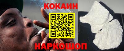 кокаин колумбия Наро-Фоминск