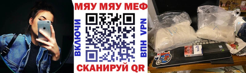 купить наркотик  Спасск-Дальний  МЯУ-МЯУ кристаллы 