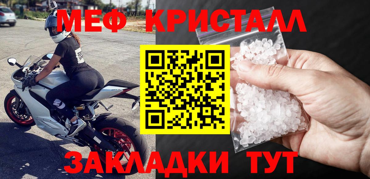 МЯУ-МЯУ  блэк спрут рабочий сайт  Вход с VPN  Спасск-Дальний  МЕФ кристаллы  Мефедрон кристаллы 