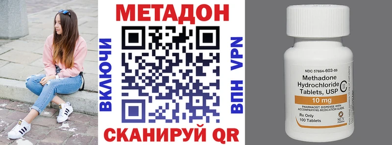МЕТАДОН VHQ  Спасск-Дальний 