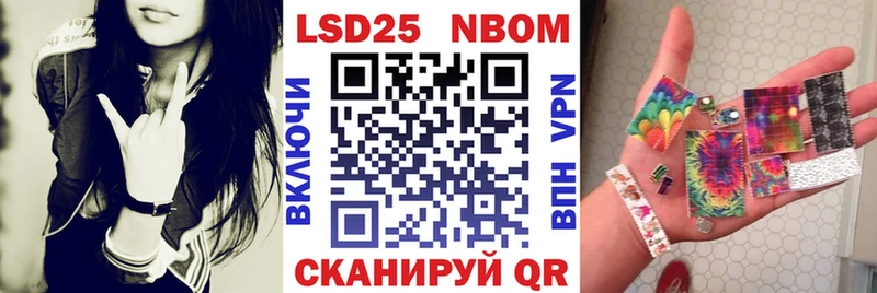 Марки 25I-NBOMe 1500мкг где можно купить OMG как зайти Спасск-Дальний
