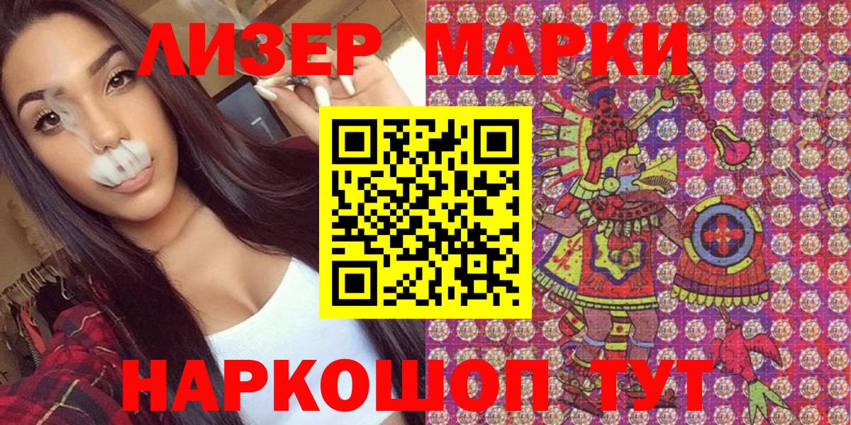 Марки 25I-NBOMe 1,8мг  Марки 25I-NBOMe 1,8мг  Марки N-bome  Вход с VPN  Спасск-Дальний 