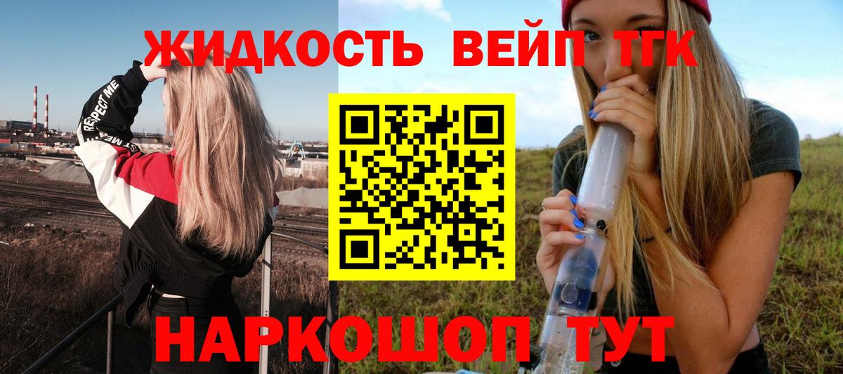 Дистиллят ТГК гашишное масло Спасск-Дальний