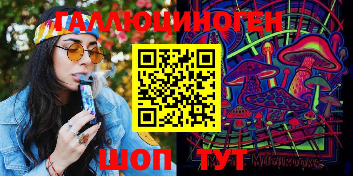 Псилоцибиновые грибы мухоморы  Вход с VPN  Спасск-Дальний 